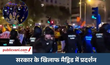 Spain Train Accident में 68 मौतें : गुस्साए लोगों ने पुलिस पर फेंके बोतलें-पटाखे, ट्रांसपोर्ट मिनिस्टर के इस्तीफे की मांग