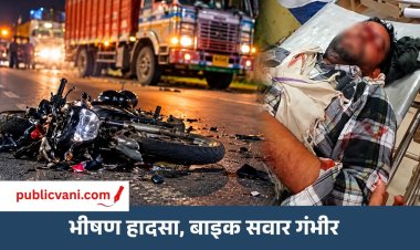 मऊगंज में तेज रफ्तार ट्रक ने बाइक को मारी टक्कर, युवक गंभीर; रीवा रेफर
