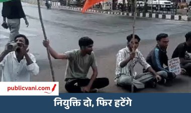 भोपाल में वर्ग-3 शिक्षक अभ्यर्थियों का चक्काजाम, नियुक्ति पत्र की मांग पर सड़क पर लेटे प्रदर्शनकारी