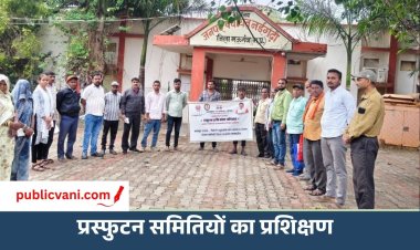 मऊगंज: नईगढ़ी में प्रस्फुटन समितियों का शक्ति संचय प्रशिक्षण संपन्न, दस्तावेजीकरण पर जोर