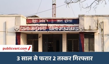 मऊगंज: 3 साल से फरार दो नशा तस्कर गिरफ्तार, 710 शीशी कफ सिरप का मामला