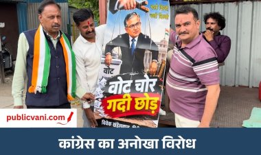 इंदौर से दिल्ली पहुंचा कांग्रेस का अनोखा विरोध: मालवा एक्सप्रेस से भेजा मुख्य निर्वाचन आयुक्त का पोस्टर-पुतला