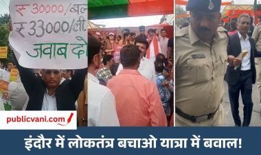 लोकतंत्र बचाओ यात्रा में हंगामा : कैलाश विजयवर्गीय के निर्देश पर सोशल एक्टिविस्ट प्रह्लाद पांडे पत्नी समेत हिरासत में