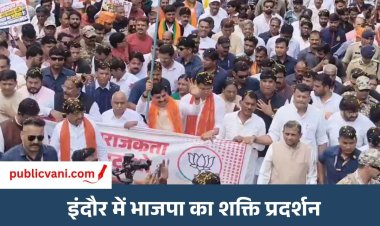 Indore में लोकतंत्र बचाओ यात्रा : CM का राहुल गांधी पर तीखा हमला, बोले - पाकिस्तान से आकर राजनीति कर रहे