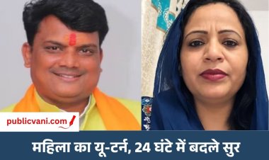 मंत्री नागर सिंह मामले में महिला का यू-टर्न: नए वीडियो में किया अपने पहले बयान का खंडन, बोली- वह अच्छे नेता हैं