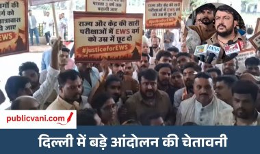 Rewa में सवर्ण समाज का प्रदर्शन : EWS के नियमों के सरलीकरण और आर्थिक आधार पर आरक्षण की उठाई मांग