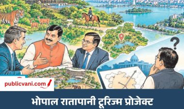 पब्लिक वाणी खास खबर : रातापानी में 2250 करोड़ की टाउनशिप वाइल्डलाइफ रिजॉर्ट बनाने की तैयारी