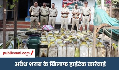 Burhanpur News: अवैध शराब के अड्डों पर ड्रोन से नजर, 2 हजार किलो महुआ लहान जब्त