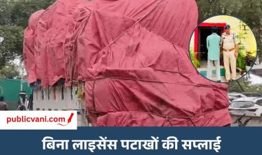 Rewa Illegal Firecrackers : दिवाली से पहले रीवा पुलिस की बड़ी कार्रवाई, 1.50 लाख के पटाखों के साथ युवक गिरफ्तार