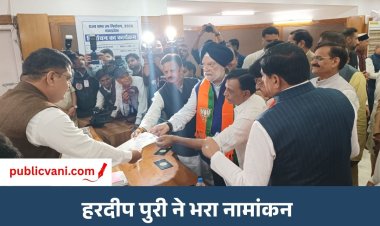 हरदीप सिंह पुरी ने राज्यसभा उपचुनाव के लिए नामांकन दाखिल किया : CM डॉ. मोहन यादव रहे मौजूद