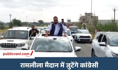 दिल्ली महारैली के लिए इंदौर से कांग्रेस का कूच : विपिन वानखेड़े के नेतृत्व में 150 कारों का काफिला रवाना