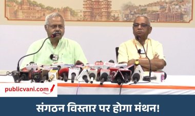 Indore में 2 से 4 नवंबर तक RSS की बैठक : देशभर से 408 प्रतिनिधि होंगे शामिल, डॉ. मोहन भागवत भी रहेंगे मौजूद