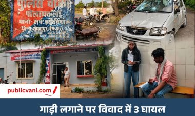 शाजापुर में खूनी संघर्ष, तलवार और लाठी-डंडे चले: 3 घायल, मंडी में गाड़ी लगाने को लेकर हुआ था विवाद