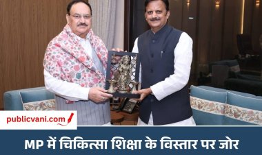 डिप्टी सीएम राजेंद्र शुक्ल ने केंद्रीय स्वास्थ्य मंत्री से की मुलाकात, प्रदेश की स्वास्थ्य सुविधाओं पर हुई चर्चा