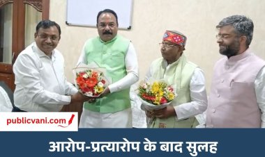 जातिगत टिप्पणी और प्रताड़ना के आरोपों से गरमाई थी सियासत, प्रदेश अध्यक्ष की चेतावनी के बाद प्राधिकरण अध्यक्ष के बदले स्वर