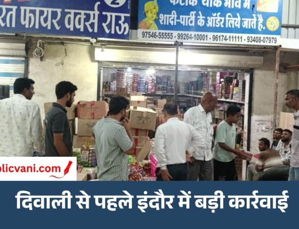 दिवाली से पहले प्रशासन की बड़ी कार्रवाई : पटाखा दुकान और गोदाम सील; सुरक्षा नियमों की अनदेखी पड़ी भारी