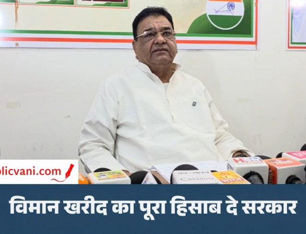 Aircraft Purchase Controversy : 600 करोड़ के विमान-हेलीकॉप्टर खरीद पर कांग्रेस का हमला, मुकेश नायक ने सरकार से मांगा खर्च का हिसाब