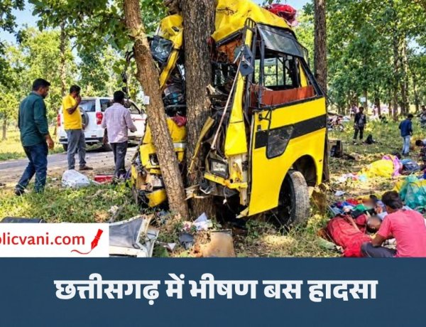 CG Bus Accident : MCB में भीषण सड़क हादसा, बस मालिक समेत 6 की मौत; 40 घायल