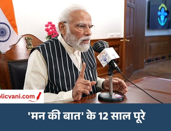 'मन की बात' का 139वां एपिसोड: PM की अपील- त्योहारों पर स्थानीय कारीगरों से खरीदें सामान, MP की शिवानी के अंगदान का उदाहरण