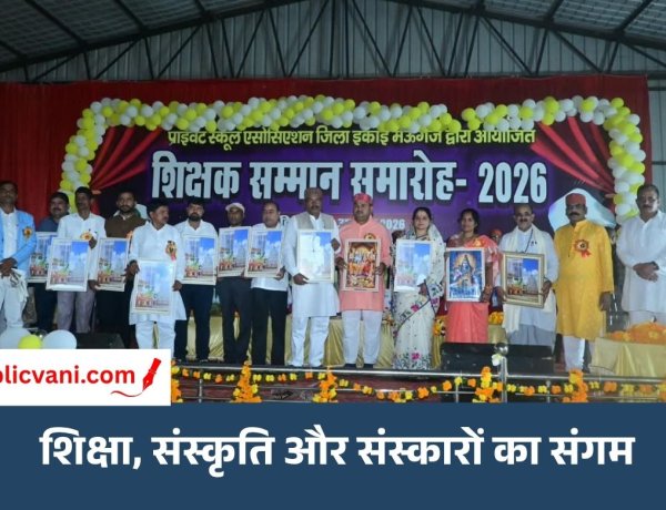 शिक्षा, संस्कृति और संस्कारों का हुआ अद्भुत संगम : कच्चे घड़ों को आकार देते शिल्पकारों का हुआ अभिनंदन