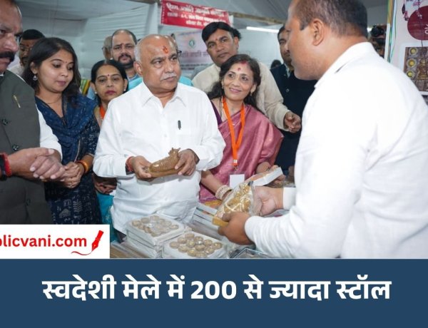 भोपाल स्वदेशी मेला: BJP प्रदेश अध्यक्ष ने किया मेले का अवलोकन, कहा- आत्मनिर्भर भारत के लिए स्वदेशी अपनाएं