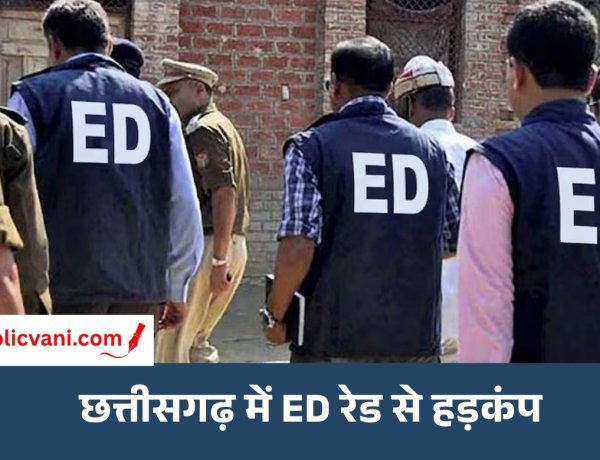 कारोबारी नितिन डागा के घर ED रेड : खुद को भूपेश बघेल का भतीजा बताकर ठगी करने वाले के यहां भी जांच जारी