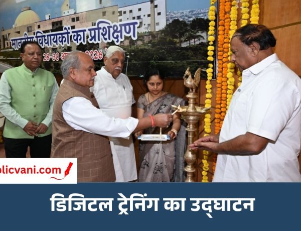 MP विधानसभा में MLA's की डिजिटल ट्रेनिंग: नेवा एप्लीकेशन से ऑनलाइन लगाएंगे सवाल, 30 अक्टूबर तक चलेगा प्रशिक्षण