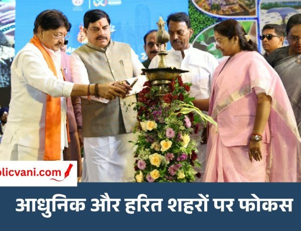 Indore News : सीएम डॉ मोहन यादव ने अर्बन ग्रोथ कॉन्क्लेव 2026 का किया शुभारंभ, विकसित मध्यप्रदेश 2047 पर जोर