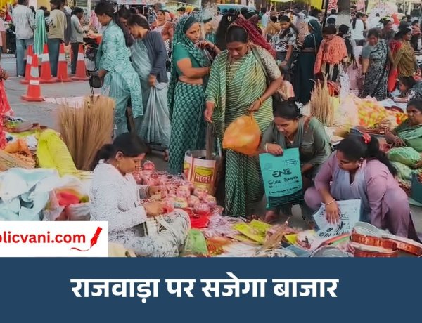दीपावली पर दुकानदारों को बड़ी राहत: नहीं होगी निगम की कार्रवाई, निर्बाध्य लगेंगी दीपावली सामग्री की दुकानें