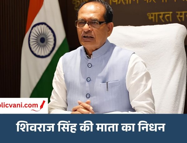 शिवराज सिंह चौहान की माता काशी बाई का निधन: भोपाल एम्स में ली अंतिम सांस