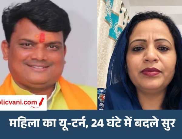 मंत्री नागर सिंह मामले में महिला का यू-टर्न: नए वीडियो में किया अपने पहले बयान का खंडन, बोली- वह अच्छे नेता हैं