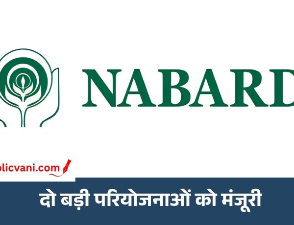 NABARD की बड़ी सौगात : MP में 2,606 करोड़ की सिंचाई परियोजनाओं को मंजूरी, 1.70 लाख किसानों को लाभ
