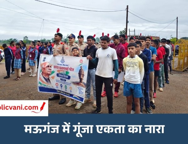 National Unity Day : लौह पुरुष की 151वीं जयंती पर रन फॉर यूनिटी, अधिकारियों से लेकर छात्रों तक ने लगाई दौड़