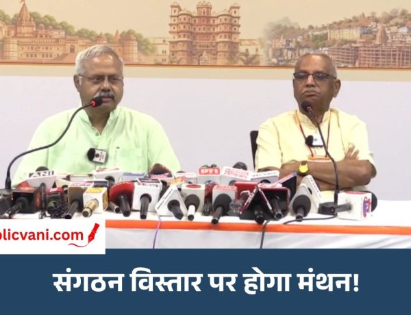 Indore में 2 से 4 नवंबर तक RSS की बैठक : देशभर से 408 प्रतिनिधि होंगे शामिल, डॉ. मोहन भागवत भी रहेंगे मौजूद