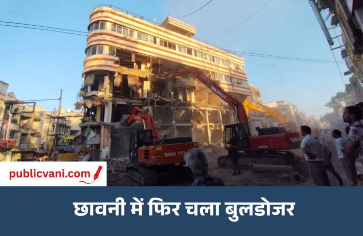 इंदौर नगर निगम की कार्रवाई: छावनी में फिर चला बुलडोजर, मथुरावाला बिल्डिंग समेत बाधक हिस्से तोड़े गए