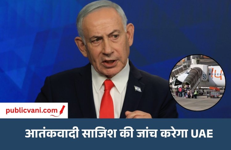 हमलावर पायलट का हुआ ब्रेनवॉश : नेतन्याहू बोले- यहूदी विरोधी था, सहकर्मी ने कहा- महिलाओं से नहीं करता था हैंडशेक