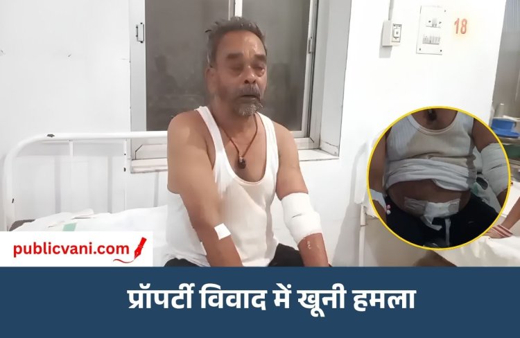 प्रॉपर्टी विवाद में बुजुर्ग पर ग्राइंडर से हमला: हाथ काटने की कोशिश, पत्नी-बेटों पर आरोप