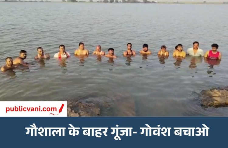 मऊगंज में गौभक्तों का जल सत्याग्रह : गौभक्त बोले- सड़कें नहीं गौशाला है गोवंश का ठिकाना