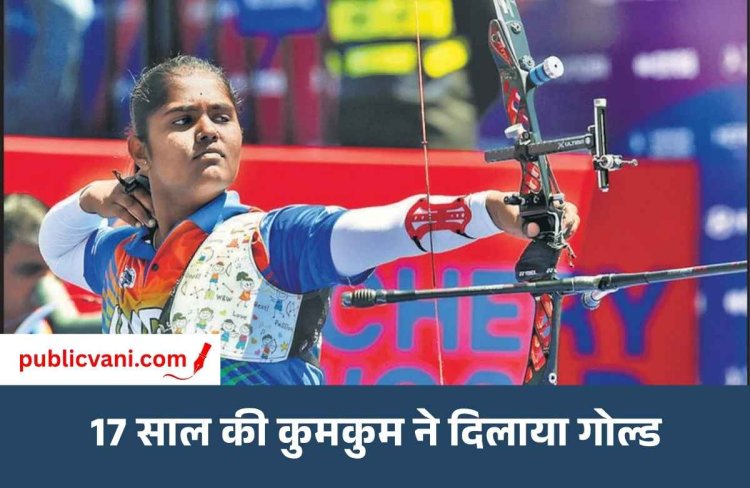 Asian Games में भारत का कमाल: Pranavi Urs ने जीता गोल्ड, Kumsum Mohod Recourve Individual में गोल्ड जीतने वाली पहली भारतीय महिला