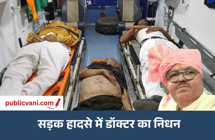 मैहर में भीषण सड़क हादसा: दमोह के डॉक्टर और प्राचार्य भाई की मौत