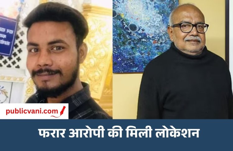 Bhopal IAS Murder Case : फरार केयरटेकर पर 50 हजार का इनाम, 4 राज्यों में आरोपी को ढूंढ रही पुलिस