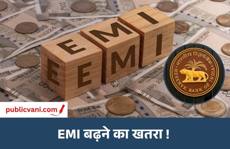 RBI MPC Meeting : RBI फिर बढ़ा सकता है Repo Rate, 6% तक जाने की आशंका