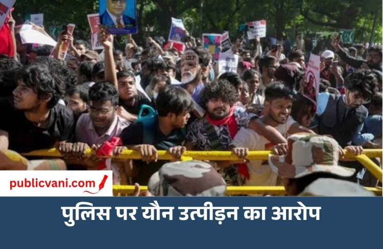 जंतर-मंतर पर प्रदर्शन के दौरान 3 महिला पत्रकारों ने लगाया यौन उत्पीड़न का आरोप, क्राइम ब्रांच करेगी जांच