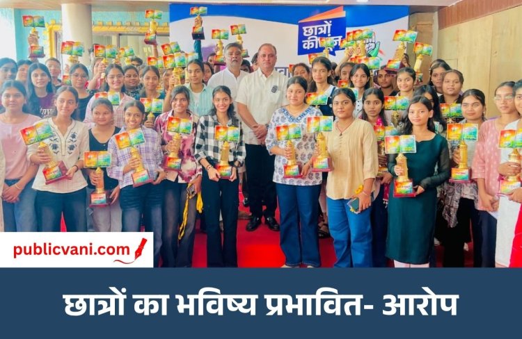 मेधावी विद्यार्थियों का सम्मान : शिक्षा व्यवस्था पर अरुण यादव का संवाद