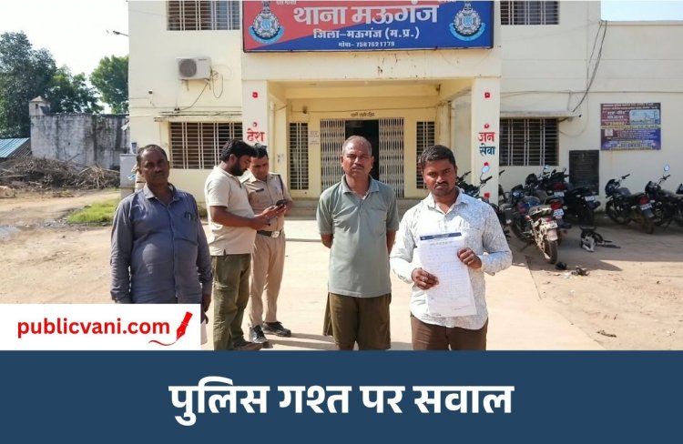मऊगंज में चोर बेखौफ : किसान के घर के सामने से ट्रैक्टर-रोटावेटर चोरी