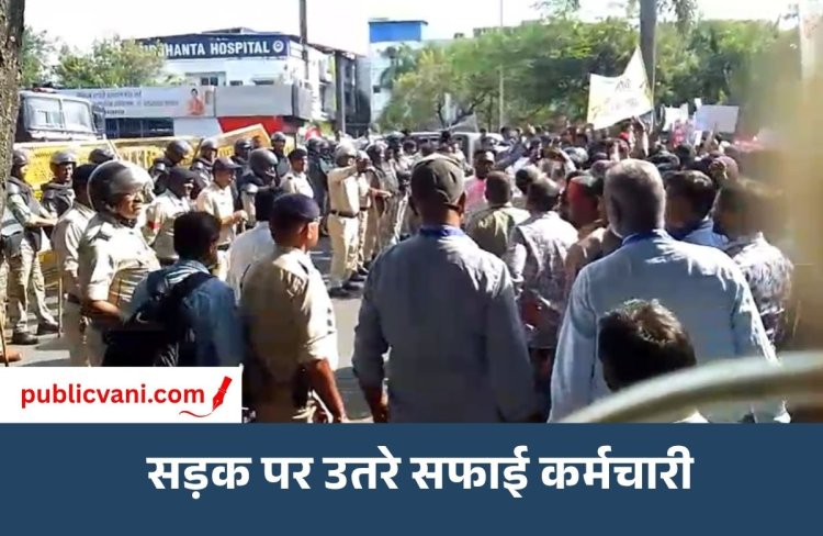 Bhopal Protest : भोपाल में नगर निगम कर्मचारियों का विरोध प्रदर्शन, विनियमित कर्मचारियों को नियमित करने की मांग