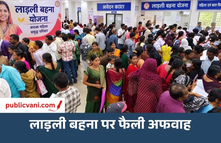Chhindwara News : लाड़ली बहना योजना में नाम जुड़ने की अफवाह, फॉर्म लेकर निगम पहुंचीं सैकड़ों महिलाएं