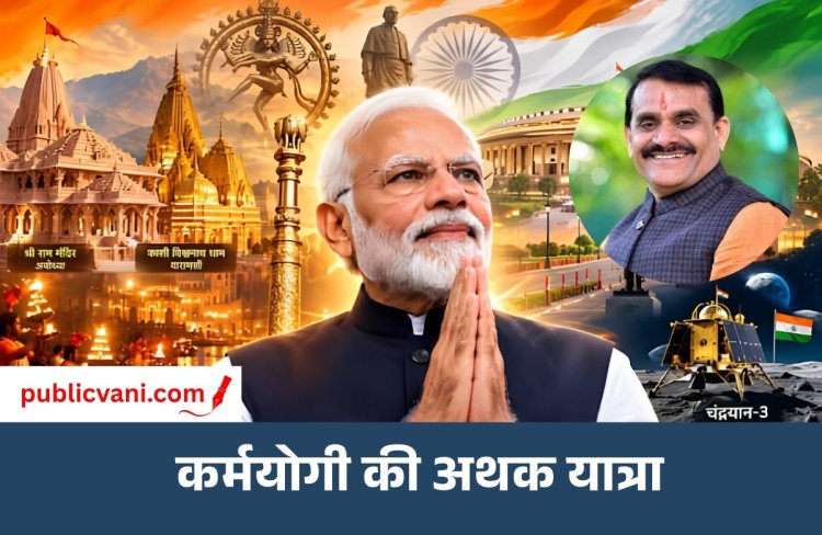 जन सेवा से देश सेवा के 25 वर्ष