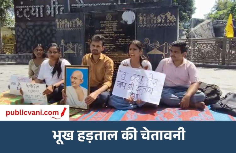 Indore Student Protest : छात्रों का अनिश्चितकालीन धरना, मुख्य चुनाव आयुक्त के इस्तीफे की मांग