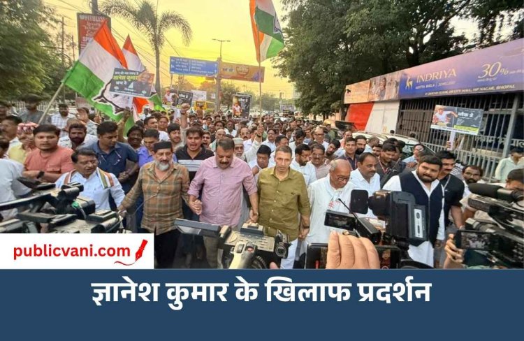 CEC के खिलाफ MP कांग्रेस का प्रदर्शन: पटवारी बोले- ‘ज्ञानेश कुमार देशद्रोही’